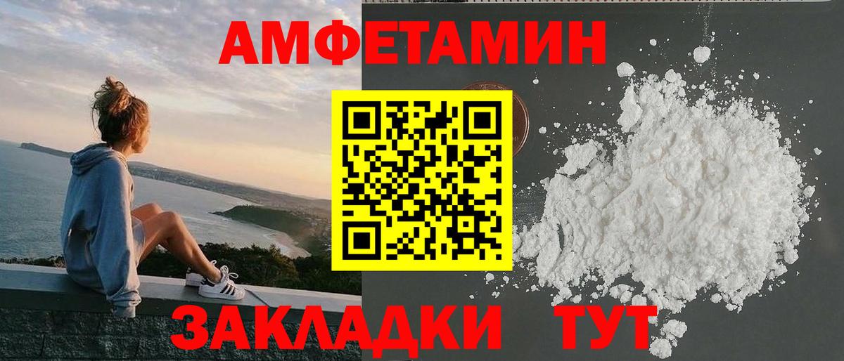 Амфетамин VHQ Алапаевск