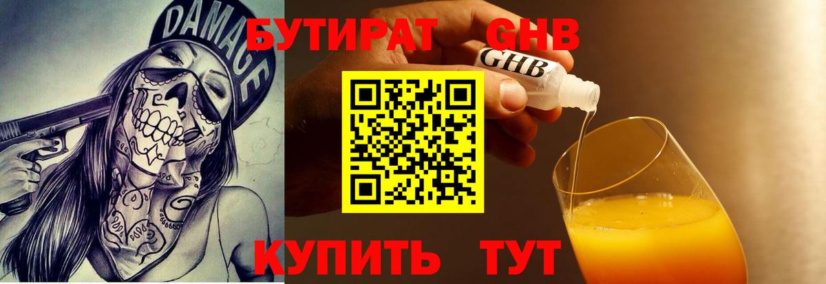 Алапаевск  Бутират  Вход с VPN  Бутират оксана 