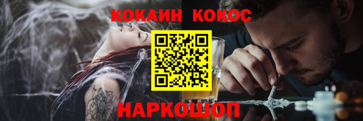 Алапаевск  Кокаин FishScale  Вход с VPN  КОКАИН 97% 