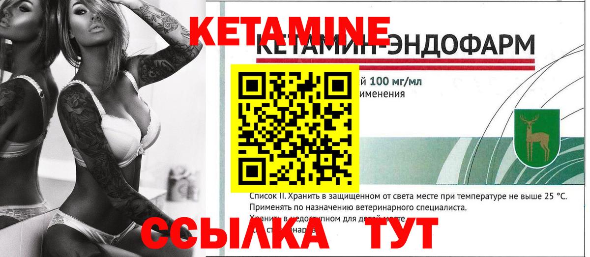 Алапаевск  это наркотические препараты  Вход с VPN  КЕТАМИН ketamine  Кетамин VHQ 