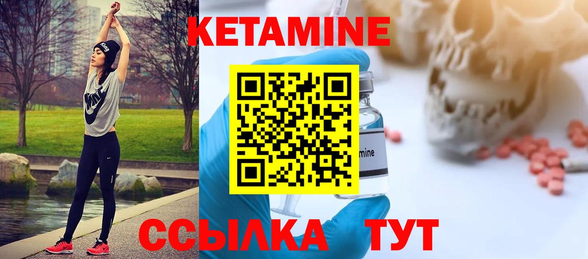 Кетамин VHQ Алапаевск