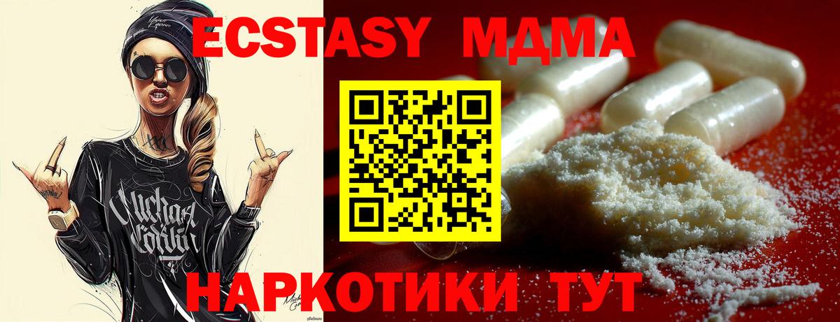 Алапаевск  МДМА кристаллы  Вход с VPN  MDMA VHQ 