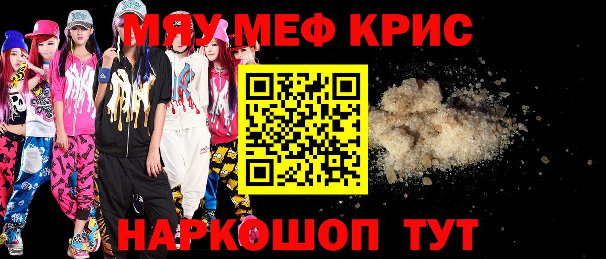 Мефедрон мука Алапаевск