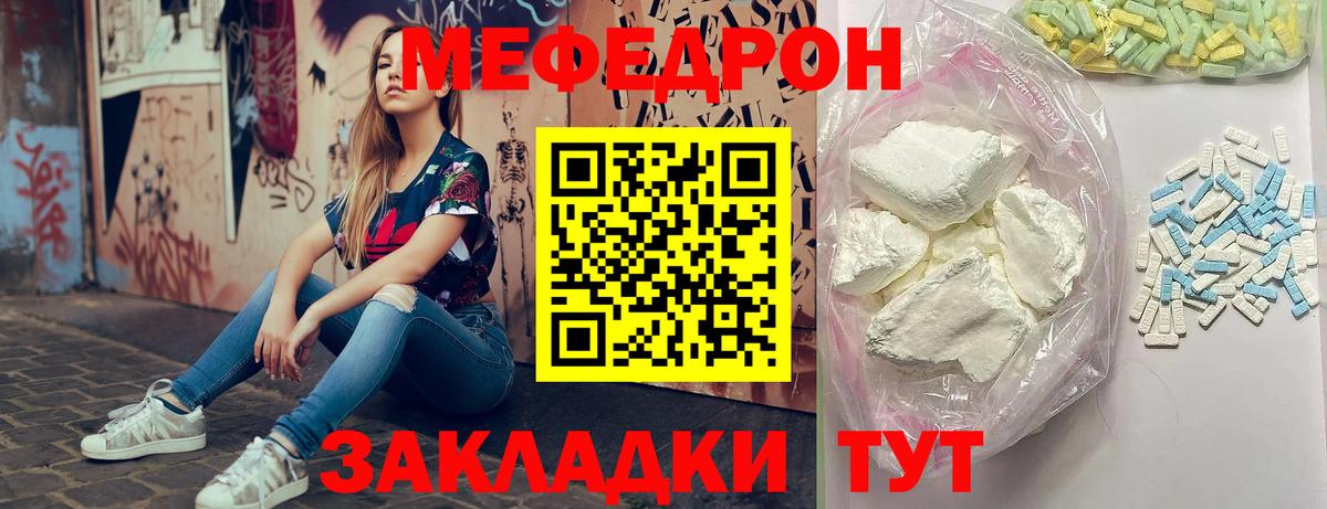 Алапаевск  Мефедрон 4 MMC  МЕФ mephedrone  Меф  Вход с VPN 