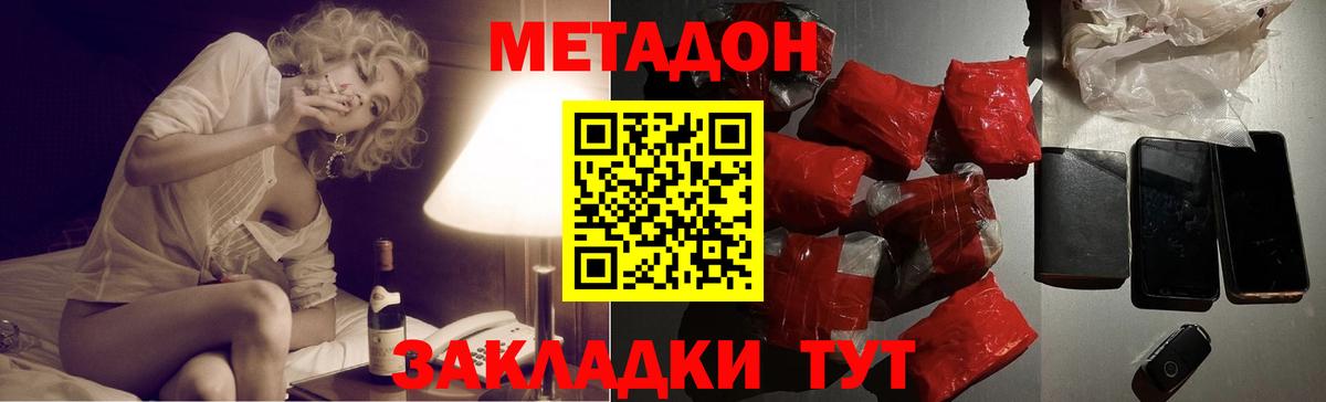 Метадон кристалл  Вход с VPN  Метадон кристалл  Алапаевск 