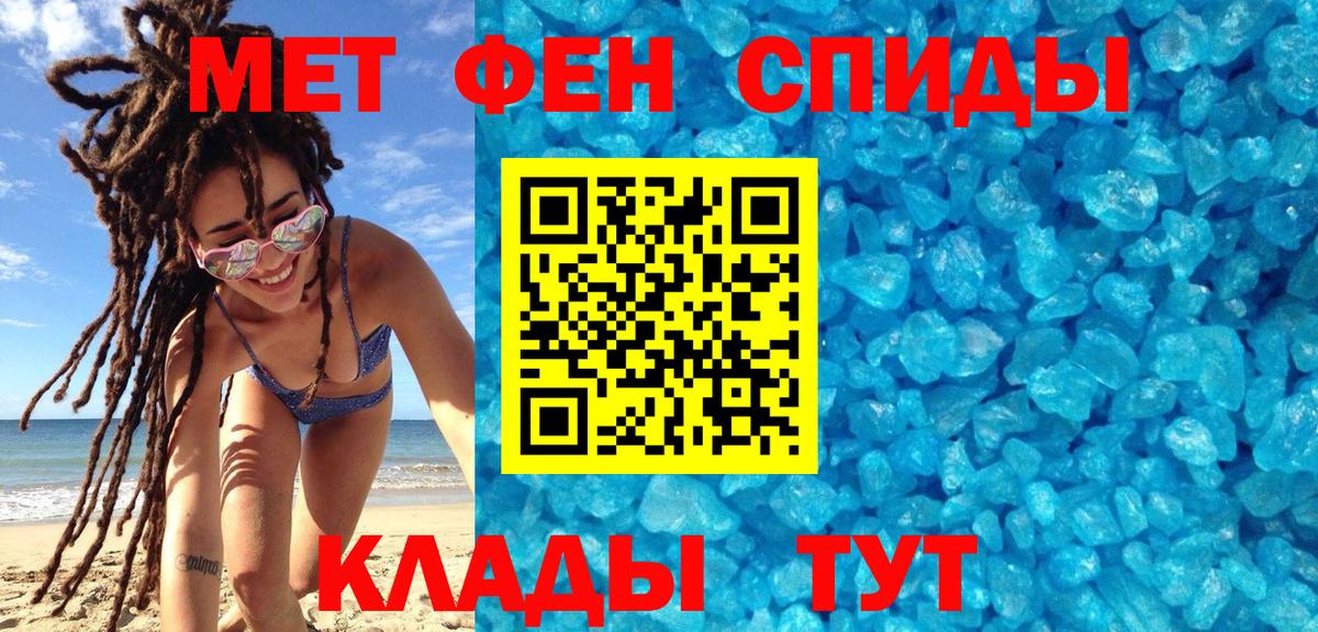 МЕТАМФЕТАМИН Декстрометамфетамин 99.9% Алапаевск