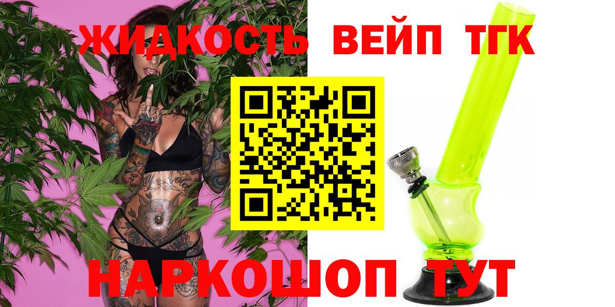 Дистиллят ТГК THC oil  Дистиллят ТГК вейп с тгк  Алапаевск  Вход с VPN 